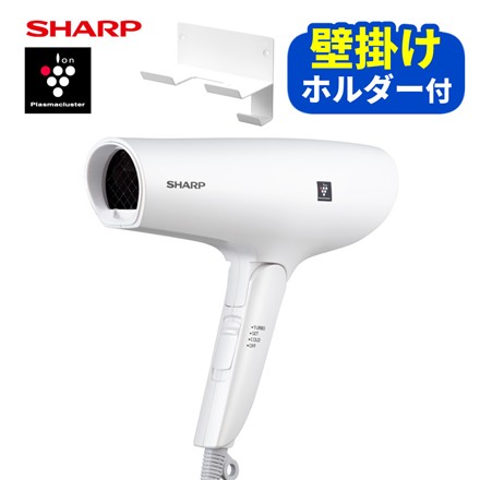 シャープ プラズマクラスター ドライヤー IB-RP7-W ホワイト 壁掛けホルダー付き