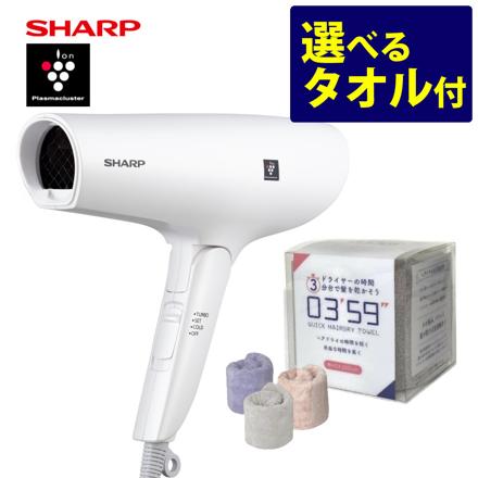シャープ ドライヤー プラズマクラスター IB-RP7-W サテンホワイト & 0359 クイックヘアドライタオル アクアブルー