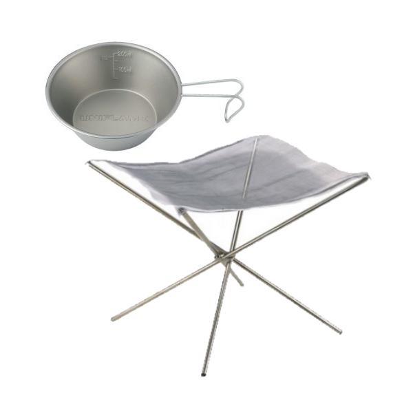 ユニフレーム ファイアスタンド2 ＆ UFシェラカップ300 チタン 2点セット (683064＆668634)