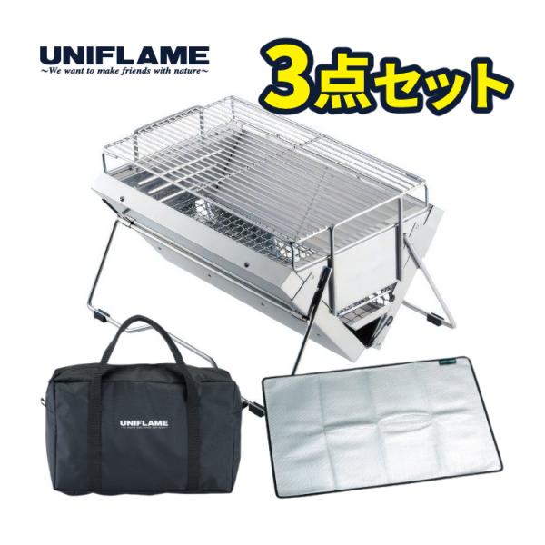 ユニフレーム ユニセラTG-3 ＆ ユニセラ ケース ＆ 焚き火シート付き (615010)