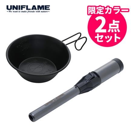 ユニフレーム 燕三条 シェラカップ 300 ブラック 790077 ターボライター付 UNIFLAME