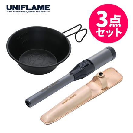 ユニフレーム 燕三条 シェラカップ 300 ブラック 790077 ターボライター ケース付 UNIFLAME