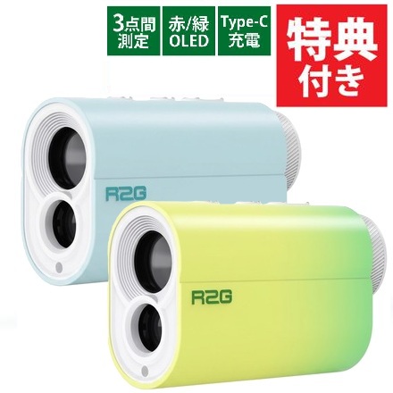 R2G ゴルフ用 レーザー距離計 メイトミニ OLED ソフトメロン (MATE MiNi OLED Soft Melon) & ゴルフボール セット