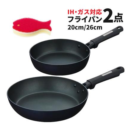 サーモス フライパン プラズマ超硬質コート 20cm & 26cm (KFC-020･KFC-026) ミッドナイトブルー(MDB) 2点セット マーナ おさかなスポンジ付き