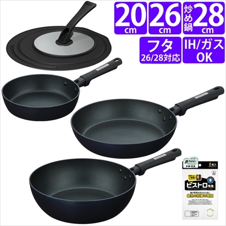 (ふきん・フタ付)サーモス プラズマ超硬質コート フライパン 20cm+26cm+深型28cm+フタ 4点セット(KFC-020+KFC-026+KFC-028D MDB+KLD-002 BK)