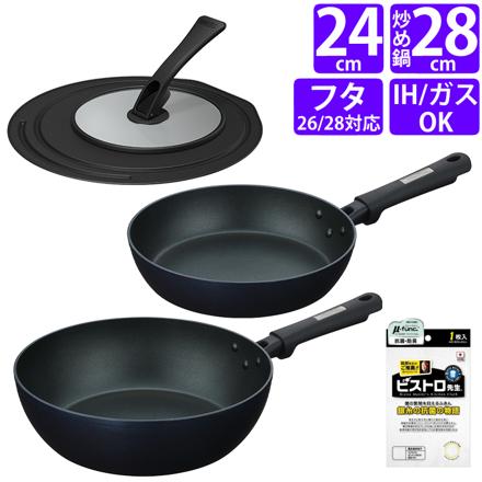 サーモス フライパン プラズマ超硬質コート フライパン 24cm + 深型28cm + フタ (KFC-024+KFC-028D MDB+KLD-002 BK) 3点セット ビストロ先生 抗菌ふきん付き