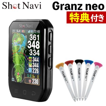 Shot Navi GPSゴルフナビ Granz neo ブラック GPSナビ ゴルフナビ Granz neo ツアーティー付 2点セット