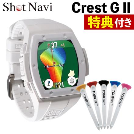 Shot Navi ゴルフ用GPSナビ Crest G2 ホワイト GPSナビ ゴルフウォッチ ゴルフティーセット付 2点セット
