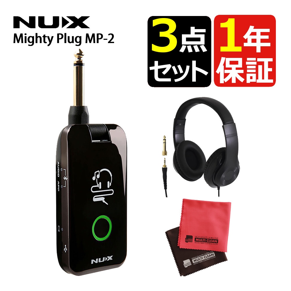 NUX Mighty Plug Pro MP-3 ヘッドフォンアンプ ヘッドホン マイクロクロス セット