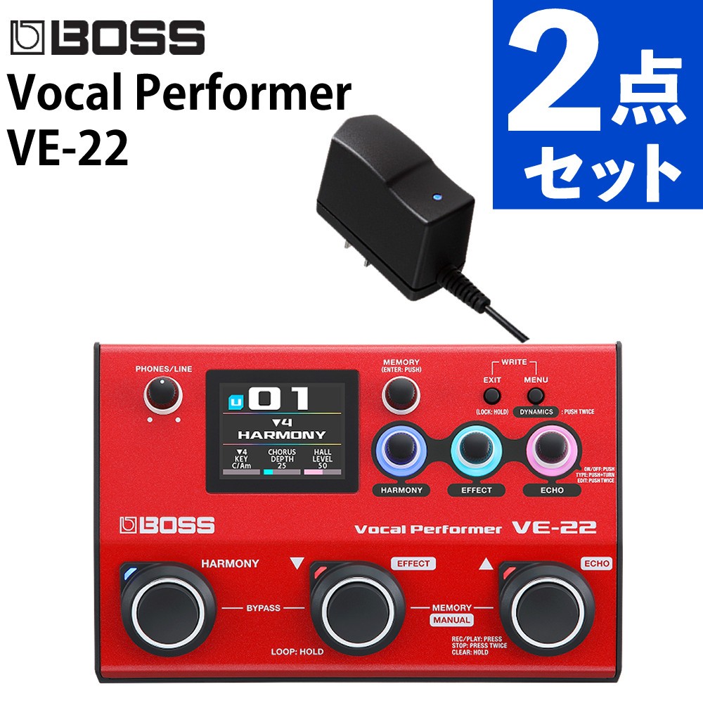 BOSS ボス VE-22 Vocal Performer ボーカルエフェクター PSA-100S2 アダプター付 セット