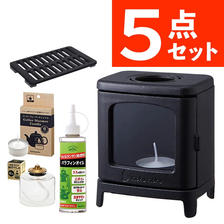 ちいさなまきストーブランプ ＆ ロストル ＆ ウォーマー ＆ ミニフライパン ＆ プチボトル ＆ パラフィンオイル250ml