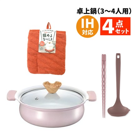 【卓上鍋セット】CT-21 コロント セラミックコーティング鍋 18cm & DE6339 オールナイロンお玉 & DH6302 菜箸 27cm & K72916 掴めるなべしき 4点セット