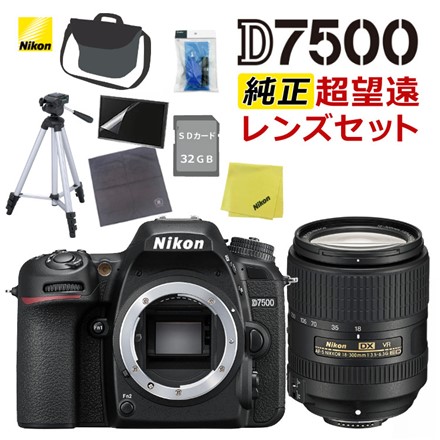 ニコン D7500 ボディ＆レンズ NIKKOR 18-300mm＆SDカード 32GB＆クリーニングキット＆ピタッとくっつくクロス＆カメラバッグ＆液晶保護フィルム＆クロス＆三脚
