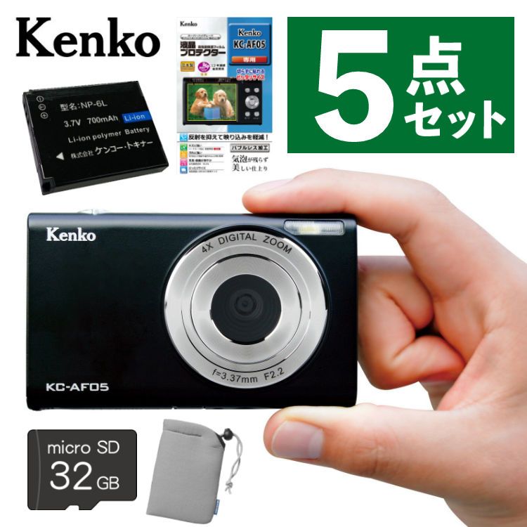 ケンコー コンパクトデジタルカメラ KC-AF05 microSD32GB＆ポーチ＆バッテリー＆液晶保護フィルム