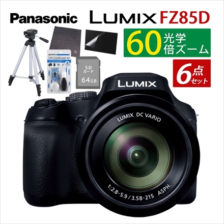 パナソニック デジタルカメラセット DC-FZ85D-K ブラック＆SD64GB＆くっつくクロス＆液晶保護フィルム＆クリーニングキット＆三脚