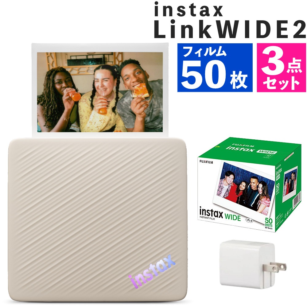 富士フイルム チェキ スマホプリンター instax Link WIDE 2 Duo Beige デュオベージュ ワイドフォーマット ＆ ワイドフィルム50枚 ＆ USBアダプタ