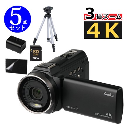 Kenko デジタルビデオカメラ KC-Z4K10＆液晶保護フィルム＆SDカード 128GB＆三脚＆バッテリー