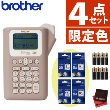 ブラザー ラベルライター ピータッチ P-TOUCH ショコラテ PT-J100CL ＆テープ 透明 9mm TZe-121 ＆単4電池8本＆クロス