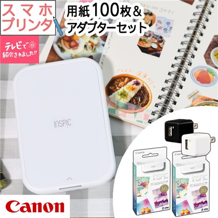 キヤノン ミニフォトプリンターセット iNSPiC PV-223-WH