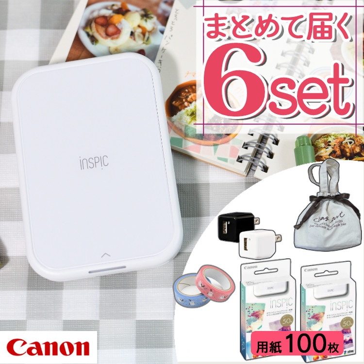 キヤノン ミニフォトプリンターセット iNSPiC PV-223-WH ホワイト (5452C015) ＆ 用紙100枚 ＆ マステ ＆ USBアダプタ ＆ 巾着ポーチ