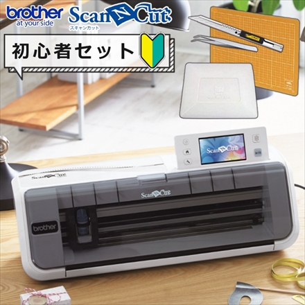 ブラザー カッティングマシン初心者応援5点セット ScanNCut CM300 (カッター＋ピンセット＋カッティングマット＋ユニット/スキージセット)