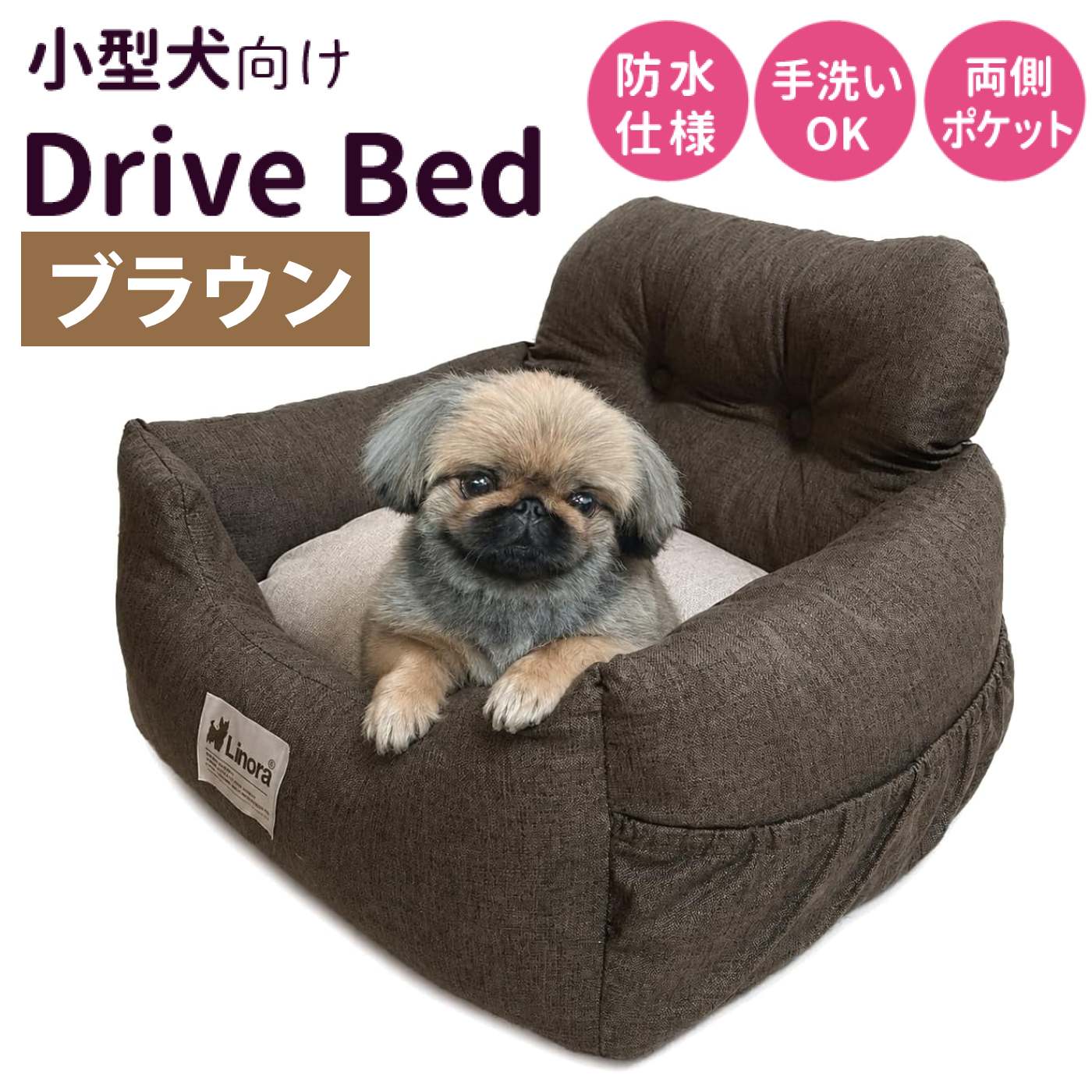 Linora 小型犬用 ドライブベッド CG-007 ブラウン×ベージュ 車用 カーシート ペットベッド 犬用ベッド