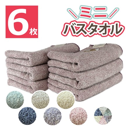 cocochiena ココチエナ スリムバスタオル CE-10021（483581）ブルー 6枚セット