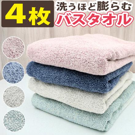 ココチエナ cocochiena2 バスタオル ４色アソート CE18021（483580）