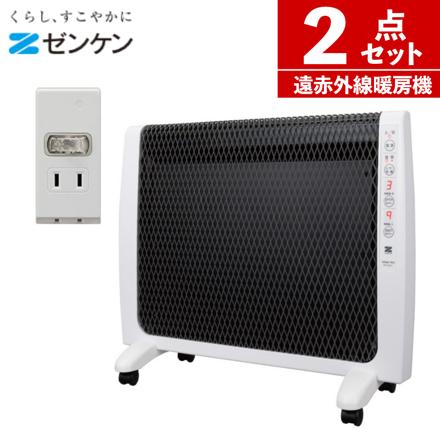 ゼンケン 超薄型 遠赤外線暖房機 アーバンホット RH-2201＆朝日電器 エルパ LP-A200（W）