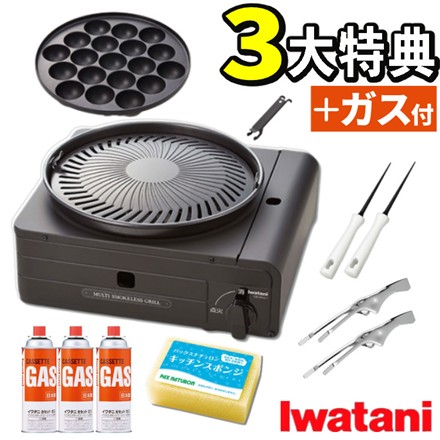 イワタニ カセットコンロ カセットフー マルチスモークレスグリル CB-MSG-1 ＆ カセットガス ＆ トング ＆ たこ焼きピック ＆ スポンジ セット