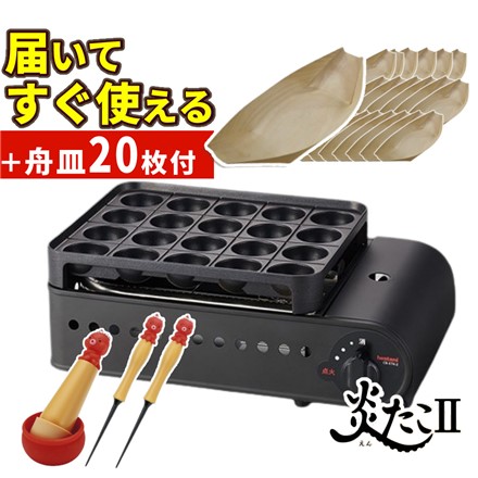 イワタニ カセットガス たこ焼き器 炎たこII CB-ETK-2 たこ焼きグッズ4点セット