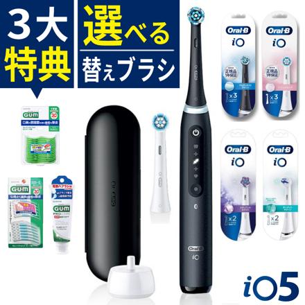 ブラウン 電動歯ブラシ オーラルB iO5 マットブラック iOG52J62KBK アルティメイトクリーン & デンタルジェル & フロス & ソフトピック セット