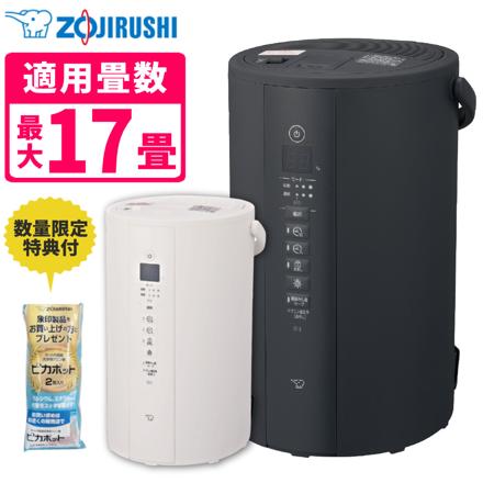 象印 スチーム式加湿器 4.0L EE-TC60 ソフトブラック お試し用ピカポット付き
