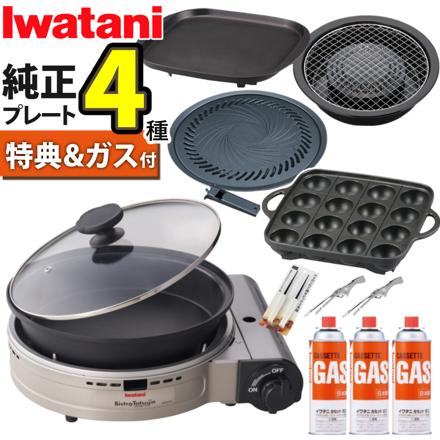 イワタニ カセットフー ビストロの達人プラス CB-BST-PLS シルバー＆イワタニ純正プレート4種＆カセットガス付き セット