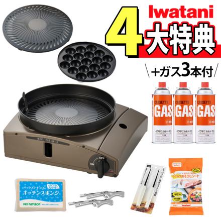 イワタニ カセットコンロ カセットフー マルチカットグリル ブラウンゴールド CB-MCG-1 ＆ カセットガス3本 ＆ スポンジ ＆ おそうじシート ＆ トング ＆ ピック