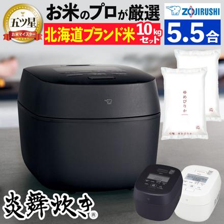 北海道米10kgセット 象印 炊飯器 5.5合炊き 圧力IH炊飯ジャー 炎舞炊き NW-NB10-WA ホワイト ゆめぴりか