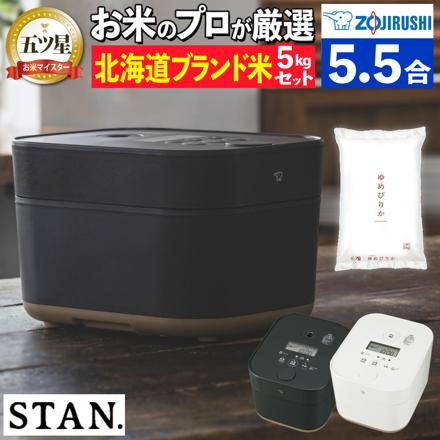 新モデル 正規販売店 象印 炊飯器 5.5合炊き IH炊飯ジャー STAN. NW-SB10-BA ブラック 北海道米5kgセット