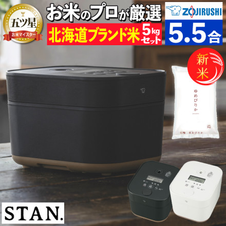 新モデル 正規販売店 象印 炊飯器 5.5合炊き IH炊飯ジャー STAN. NW-SB10-WA ホワイト 北海道米5kgセット