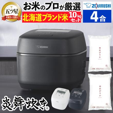 北海道米10kgセット 象印マホービン 炊飯器 4合炊き 小容量 圧力IH炊飯ジャー 炎舞炊き NW-UU07-BZ 黒 ゆめぴりか