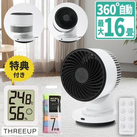スリーアップ サーキュレーター DCモーター 3Dスイング 衣類乾燥機能付き HEAT&COOL ホワイト HC-T2611 & 温湿度計 & クロス
