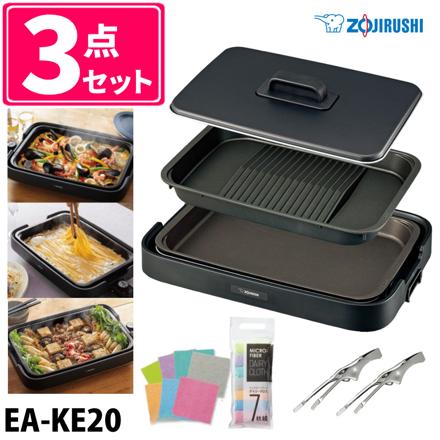 象印マホービン ホットプレート 2枚プレート やきやき EA-KE20-BA ブラック トング クロス セット