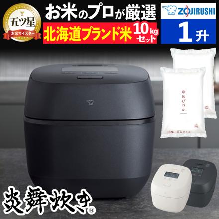 正規販売店 北海道米10kgセット 象印 炊飯器 1升合炊き 圧力IH炊飯ジャー 炎舞炊き NX-AB18-BZ 黒 ゆめぴりか