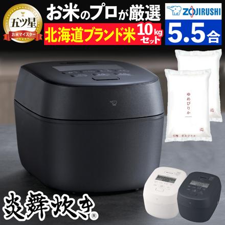 象印マホービン 圧力IH炊飯ジャー 炎舞炊き 5.5合 NW-NC10-BA ブラック 北海道米10kgセット