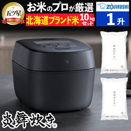 象印マホービン 圧力IH炊飯ジャー 炎舞炊き 1升 NW-NC18-BA ブラック 北海道米10kgセット