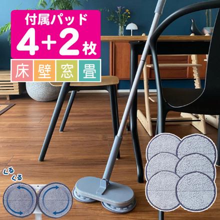 CCP 電動回転モップ ネオプラス Neo+ TZJ-MA221-GR＆室内用パッド2枚