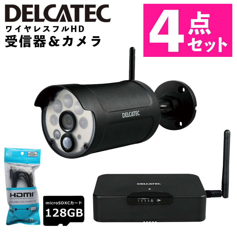 （防犯カメラセット）デルカテック ワイヤレスフルHDカメラ対応スマート受信BOX WSSNM ＆ 増設カメラ WSS1C ＆ HDMIケーブル2m ＆ microSDカード128GB