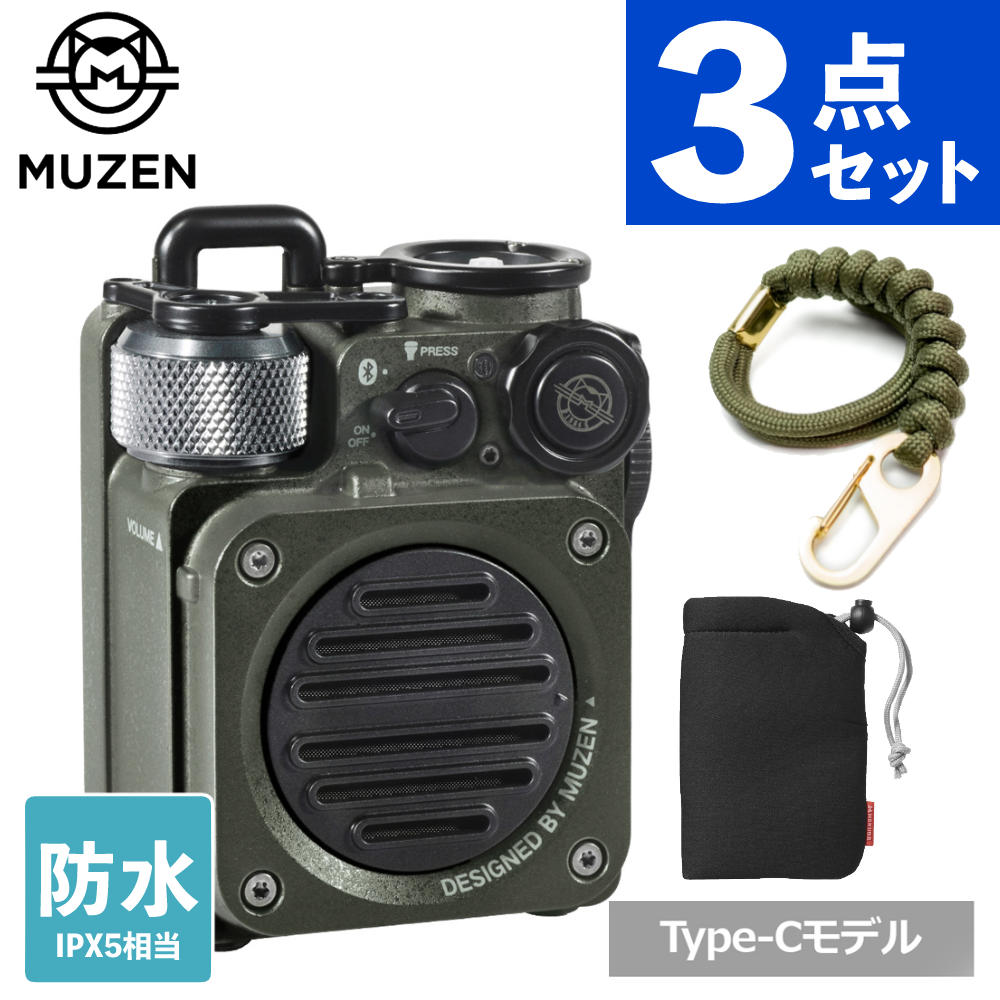 【正規品】MUZEN Bluetoothスピーカー Wild Mini 第2世代 MW-PVXI2 ジャングルグリーン ＆ストラップ＆ポーチ