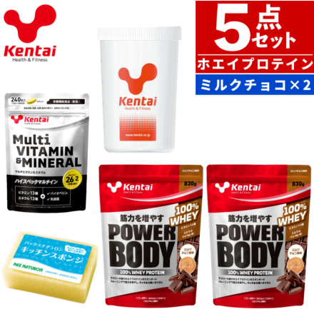健康体力研究所 kentai パワーボディ100％ホエイプロテイン ミルクチョコ風味 830g × 2袋 マルチビタミン＆ミネラル240粒 × 1袋 シェイカー スポンジ 5点セット