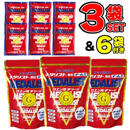 アリスト メダリスト チーム用 560g 3袋 ＆ 1L用 28g 6袋 セット