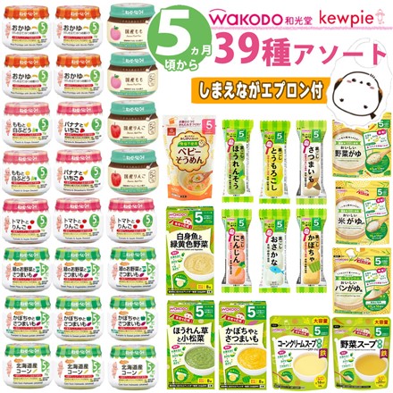 【ナツ】和光堂　キューピー　ベビーフード 12ヶ月　1歳4ヶ月89食セット ナツ様専用】和光堂 キューピー ベビーフード 12ヶ月 1歳4ヶ月89